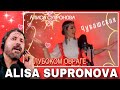 Alice Supronova ~ Алиса Супронова - ТАРĂН-ТАРĂН ÇЫРМАРА (на чувашском) | REACTION