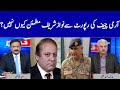 Khabar Hai | Arif Hameed Bhatti | Maj Gen(r)Ijaz Awan | Tahir Malik | Saeed Qazi | GNN | 10 Nov 2020