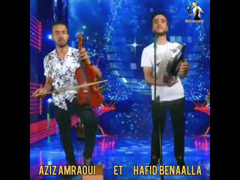 عزيز عمراوي رفقة حفيظ ا بنعلى تحيدوست