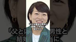 鈴木貴子の旦那がすごすぎる#鈴木貴子 #自民党 #国会議員