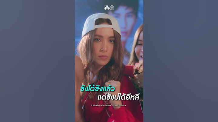 เมื่อพี่ปาล์มมี่ มาร้องเพลงพี่ต่าย อรทัย #ซังได้ซังแล้ว #ปาล์มมี่ #ต่ายอรทัย  #60minutes #เพลงเพราะ