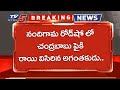 Stone thrown at Chandrababu's road show in Nandigama!