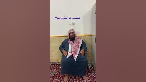 دحيم الحماد ١٤٤٤هـ ماتيسر من سورة نوح