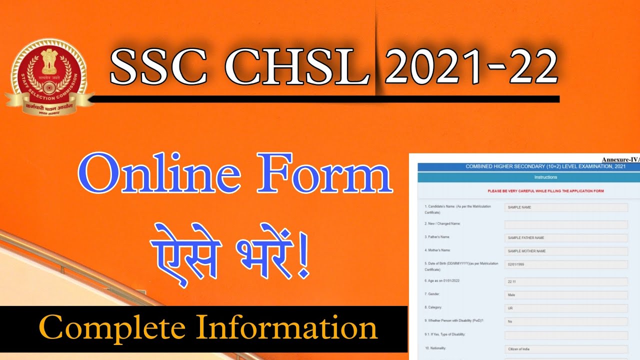 SSC CHSL Form Kaise bhare | SSC CHSL form Fill up 2022 | 