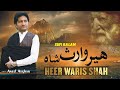 Heer waris shah 2024 aneel asghar sufi kalam islamic world 1  kamiikaze islamic