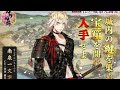 【刀剣乱舞】江戸城周回レベリングのススメ【イベント攻略】