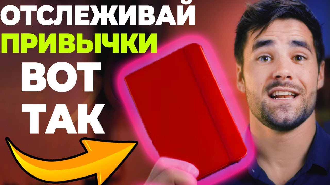 Как не бросать новые привычки?