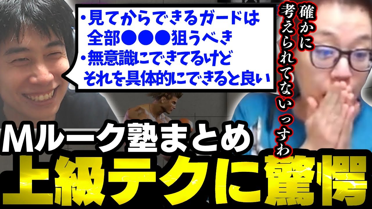 【リュウ/ジュリ/エド/ガイル/テリー/ケン/春麗対策まとめ】ハイタニ先生にMルークコーチングしてもらうよしなま【2024/10/03】