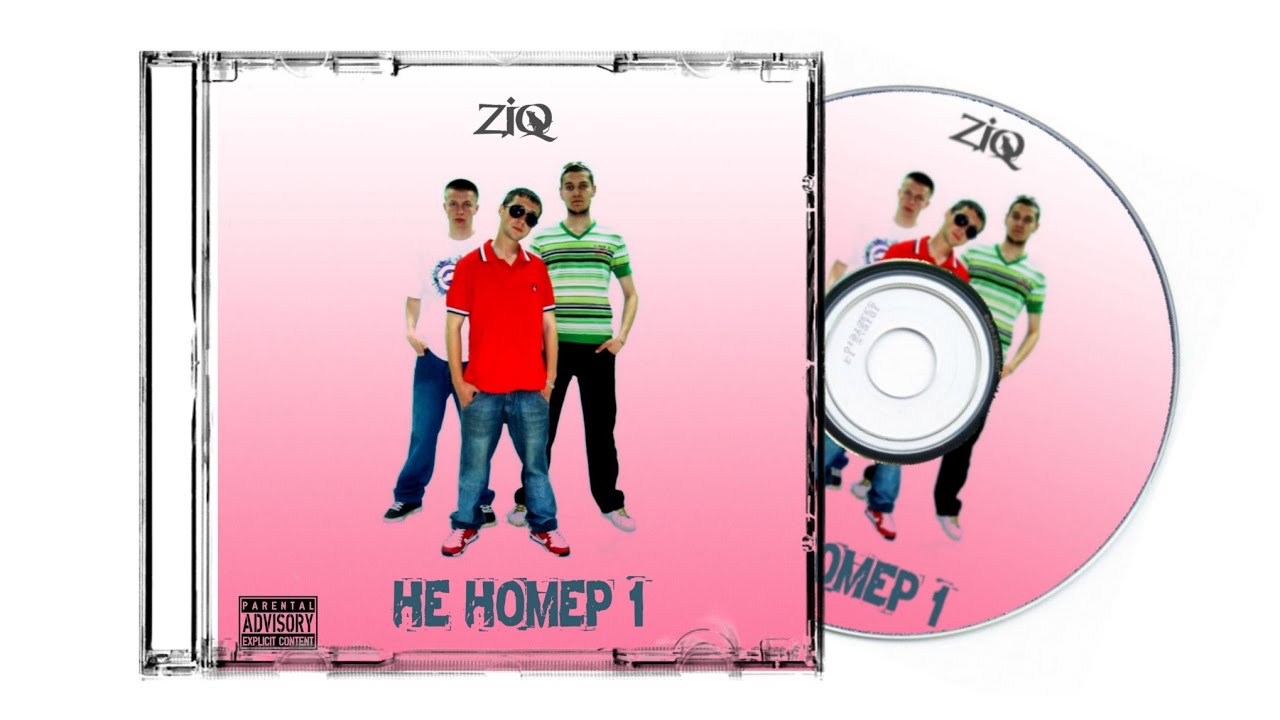 ZiQ - Шлюха ( ft. Макс ТТ )