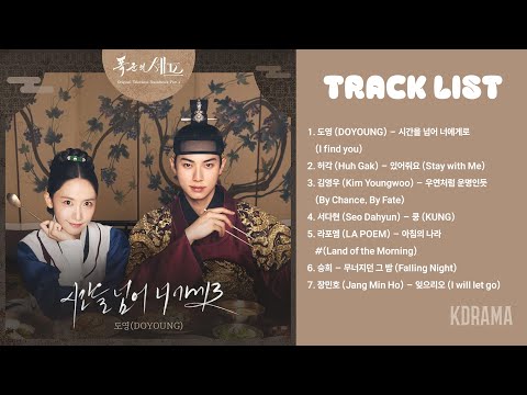 Full Album] 폭군의 셰프 OST (Bon Appétit, Your Majesty OST) | 전곡