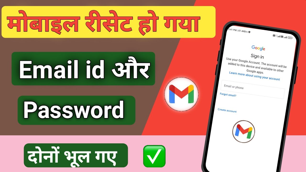 Gmail Account Recover Kaise Karein | Email & Password Dono Bhool Gaye
