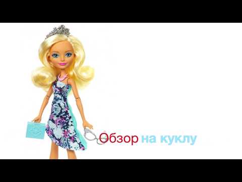 Обзор на куклу Дарлинг Чарминг "Back to School"
