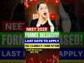 NEET 2026 Forms Released🚨Exam Date , Last Date & Eligibility #neet2026 #nta #neetregistration #neet