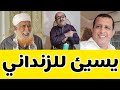 الصحفي فتحي بن لزرق يسخر من الشيخ عبدالمجيد الزنداني