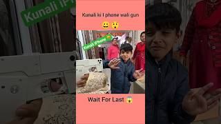 Piyush ki New iPhone wali gun 🔫 😱😜 #shorts #shortsviral #shortsfeed #youtubeshorts #viral #reels 💥
