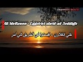 أغنية علي إذفلاون افسحوا لي الطريق كي أمر مترجمة الي اللغة العربية - Ali Ideflawen - egget-iyi abrid