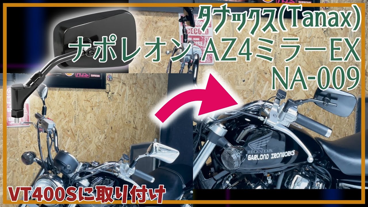 Motorcycle] Installing Tanax Napoleon AZ4 Mirror EX on a VT400S