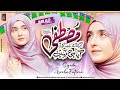 New rabi ul awwal naat  mustafa apke jesa  syeda areeba fatima  official