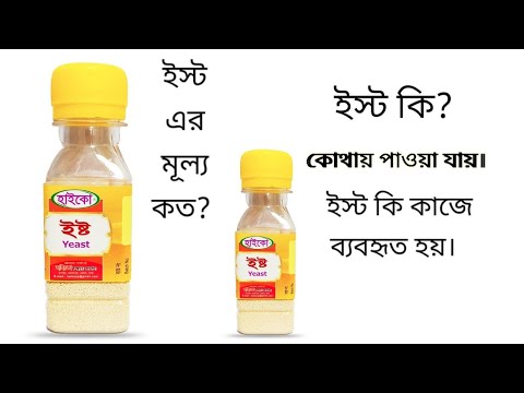 ভিডিও: ইস্ট গ্রিনস্টেড কেমন?