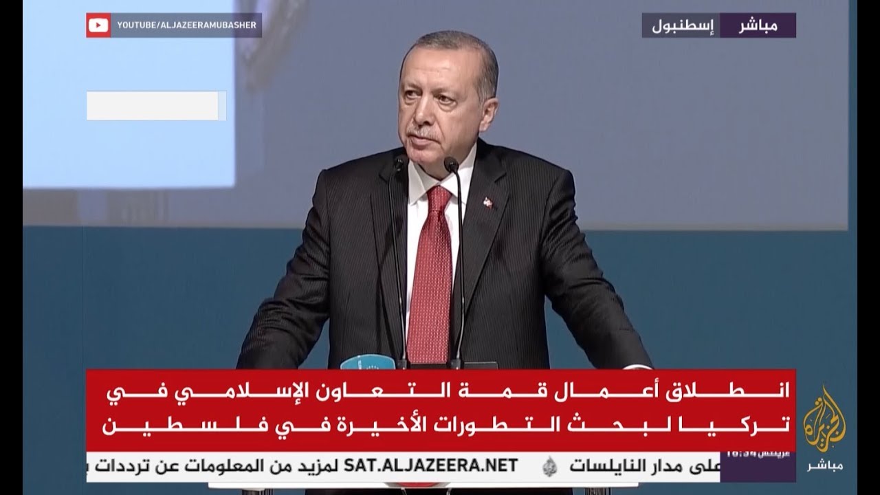 أردوغان: القدس مدينة مقدسة ولا يمكن ترك مصيرها لدولة إرهابية كإسرائيل