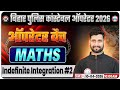 Bihar Police Constable Operator 2026 Maths | Indefinite Integration #2 | Complete Preparation Class🔥