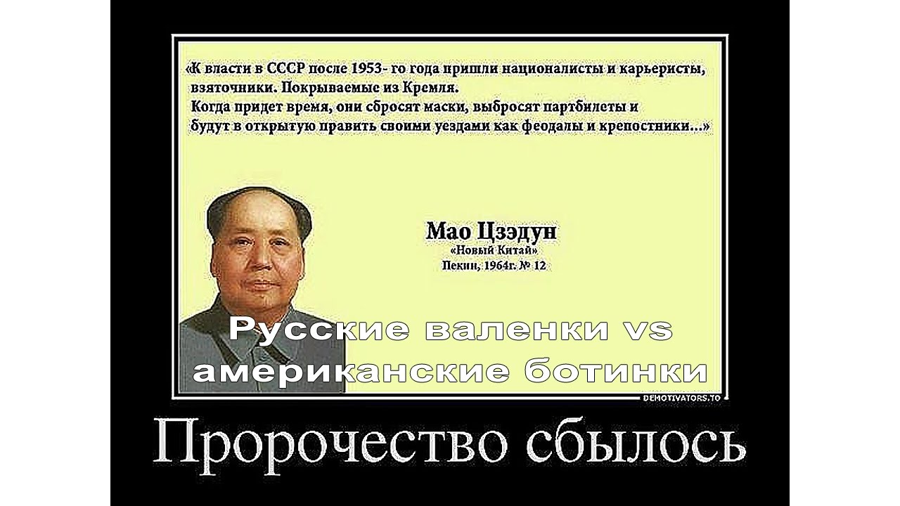 Русские приходят за своими деньгами. Русские всегда приходят за своими деньгами. Русские всегда приходят за своими деньгами бисмарк. Русские всегда приходят за своим кто сказал. Высказывания политиков о распаде СССР.