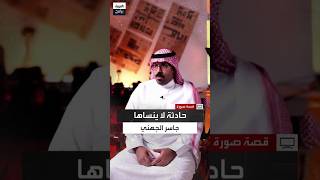كيف ساعدت صورة صحفية في كشف تفاصيل هجوم عنيف في 2004؟