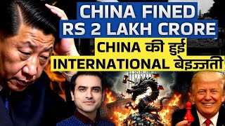 China Fined Rs 2 Lakh Crore.. China की हुई INTERNATIONAL बेइज्जती | CWSJ-2754 | Sumeet Jain