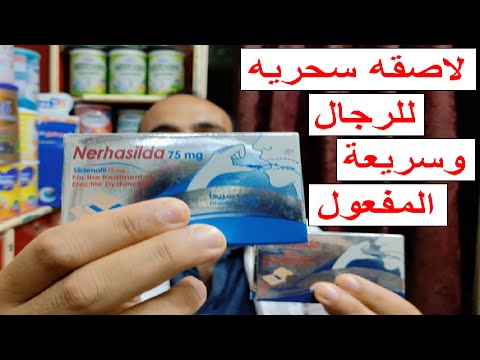 الفرق بين النيرهاسيلدا 50 والنيرهاسيلدا 75
