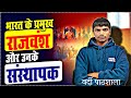 📚 वंश एवं संस्थापक याद करने की सबसे आसान ट्रिक | GK for UP Police, SSC, Railway #history #upp #upsi