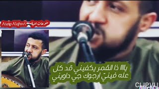 ياااا ذا القمر يكفيني قد كل عله فيني ارجوك جي داويني،،حمود السمه حالات  واتس اب يمنية⁦??⁩