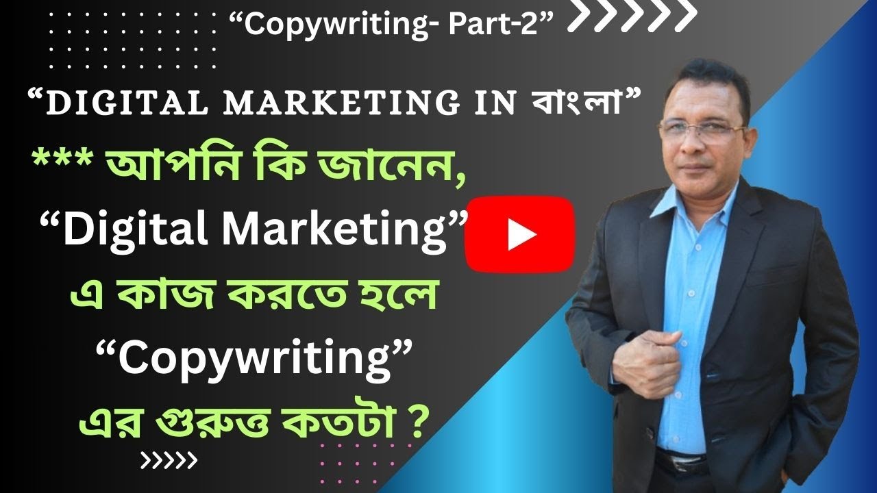 Learn copywriting || copywriting course || copywriting course 2026 || copywriting course in Bengali,