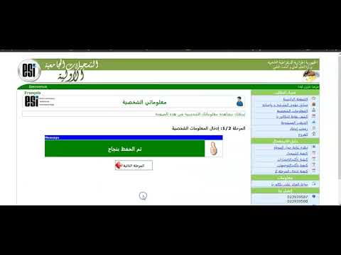 التسجيلات الجامعية لحاملي شهادة البكالوريا 2022 كيفية ملأ بطاقة الرغبات