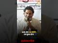 अपने ही बारे में क्या बोल गए प्रशांत किशोर#shorts #ytshorts #trending #biharnews #jansuraaj #song