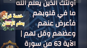 🔸@ختمة تصحيح تلاوة ب علم الإتقان تعالوا نتعلم معا ونعرف خطوات الضبط للتلاوة المتقنة سورة النساء🔸