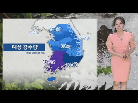 [날씨] 전국 곳곳 장맛비…시간당 최대 80㎜↑ 폭우 주의 / 연합뉴스TV (YonhapnewsTV)