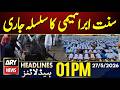 Sunnat-e-Ibrahimi observed nationwide | ARY News 1 PM Headlines | 27th May 2026