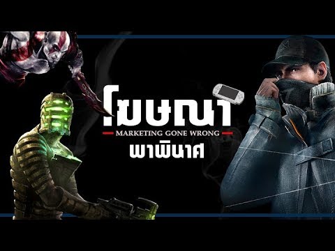 การ โปรโมท เว็บไซต์  New  การโปรโมทเกมสุดจะคิดได้