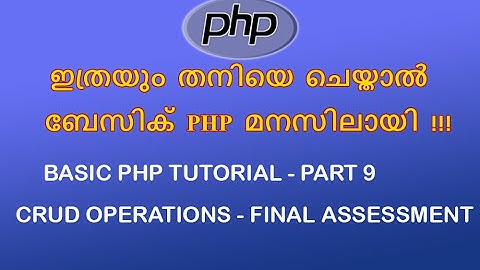 PHP TUTORIAL PART 9 | CRUD OPERATIONS|#php #phptutorial #phpmalayalam #phptutorialforbeginners