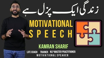 Life Is Like A Puzzle Motivational Speech By Kamran Sharif