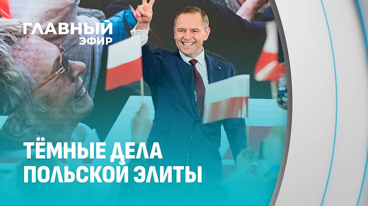 Миграционный скандал в Польше: команда Туска попалась на контрабанде людей! Главный эфир