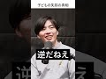 子どもたちの失踪の真相 #ゆる哲学ラジオ #podcast