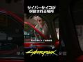 サイバーサイコの刑務所 ロス・パドレス:ノーマッドのプロローグ