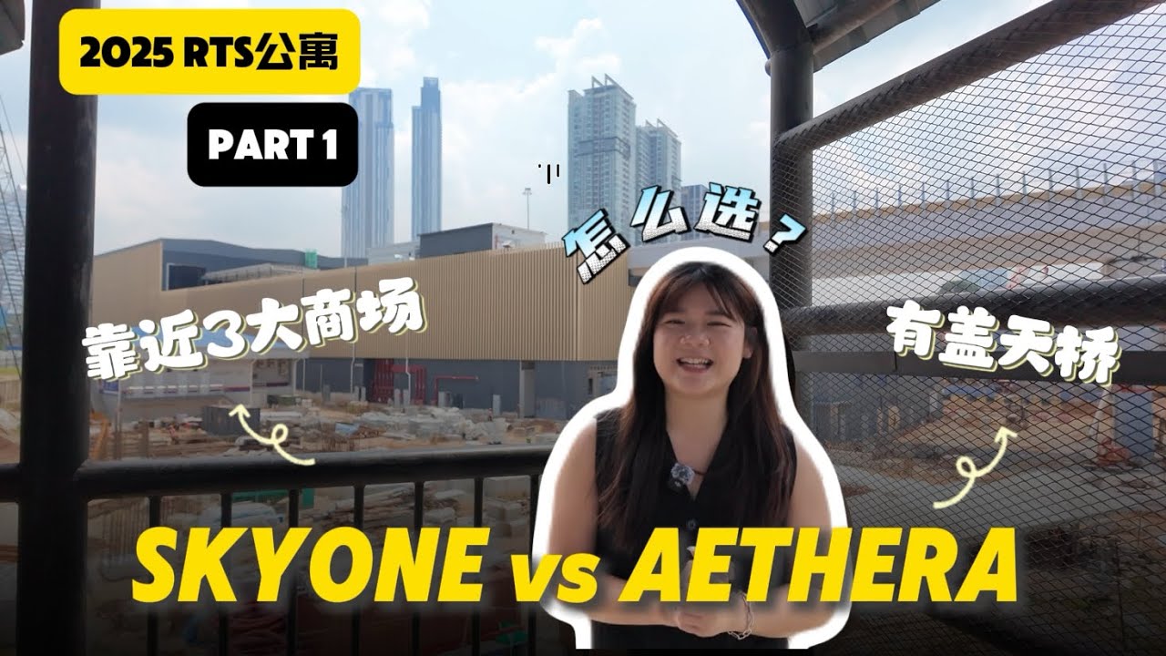 【2025 RTS Condo】SkyOne VS Aethera‼️Which is the best Serviced Apartment for you⁉️