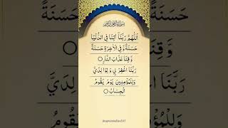 Beautiful Relaxing Dua ♥️ | دعاء  #trending #Dua#shorts