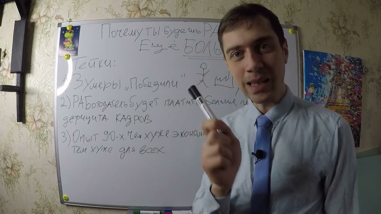 Почему ты будешь РАБотать ещё больше (зумеры не победили).