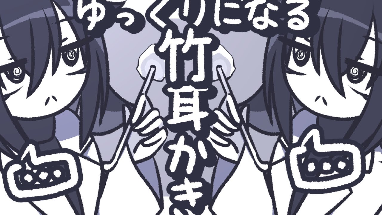 【ASMR】どんどんゆっくりになっていく竹耳かきで睡眠導入できるよね【NoTalking】