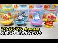 anpanman aquaplay water toys アンパンマンとぷかぷかおみずあそび