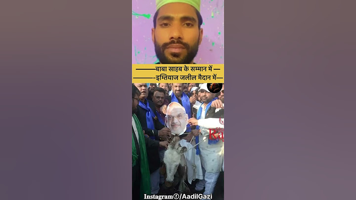 औरंगाबाद मे गधे पर अमित शाह की फोटो लागाकर पूर्व सांसद इम्तियाज़ जलील ने किया आंदोलन #shorts #duet