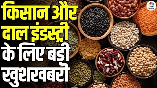 Big Relief for Farmers and Dal Industry: अगले 4 सालों तक सरकार खरीदेगी दाल की पूरी फसल